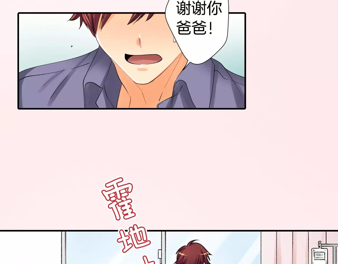 第23话 放弃他吧！22