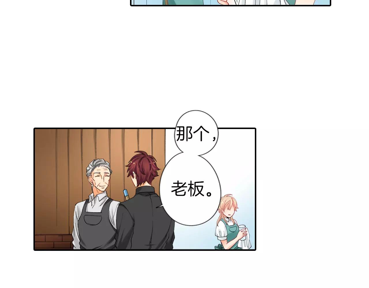 第7话 情敌出现？！6