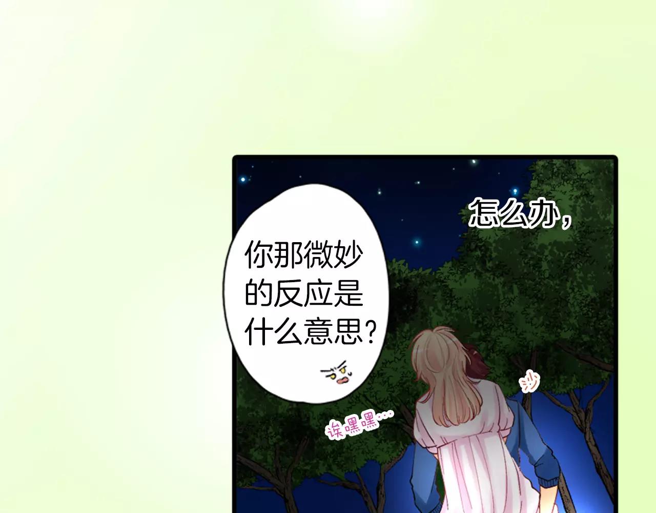 第10话 你的背好温暖61