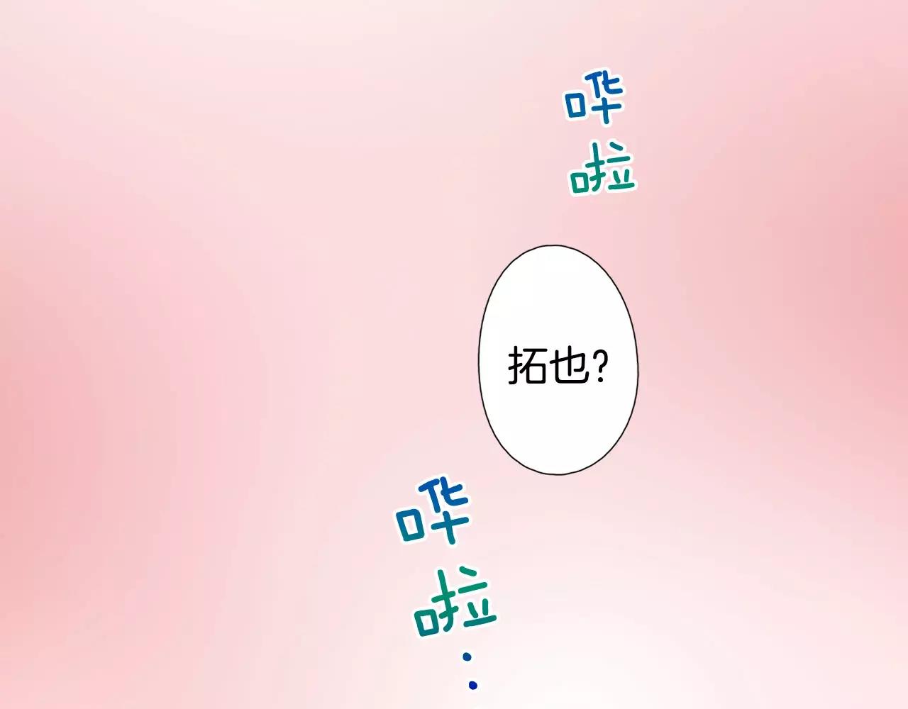 第23话 放弃他吧！24