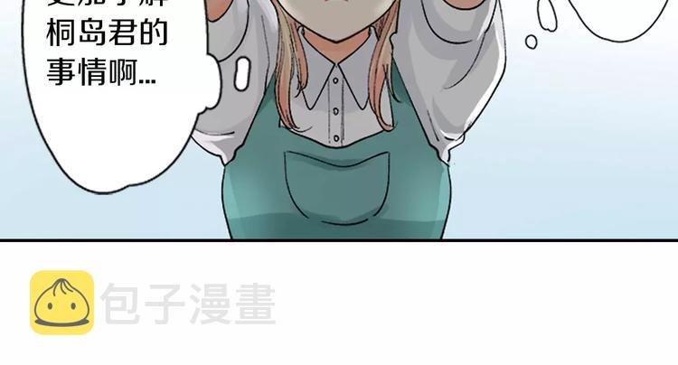第1话 意外接吻66