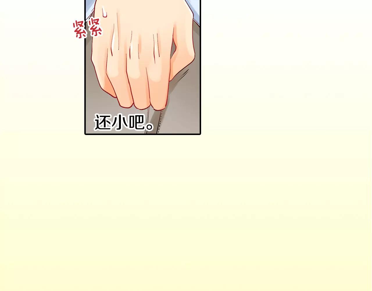 第21话 感觉要接吻了？！21