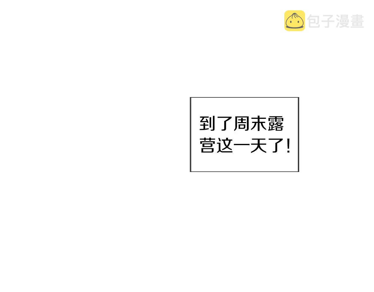 第7话 情敌出现？！11