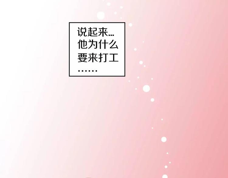 第5话 高中生？16