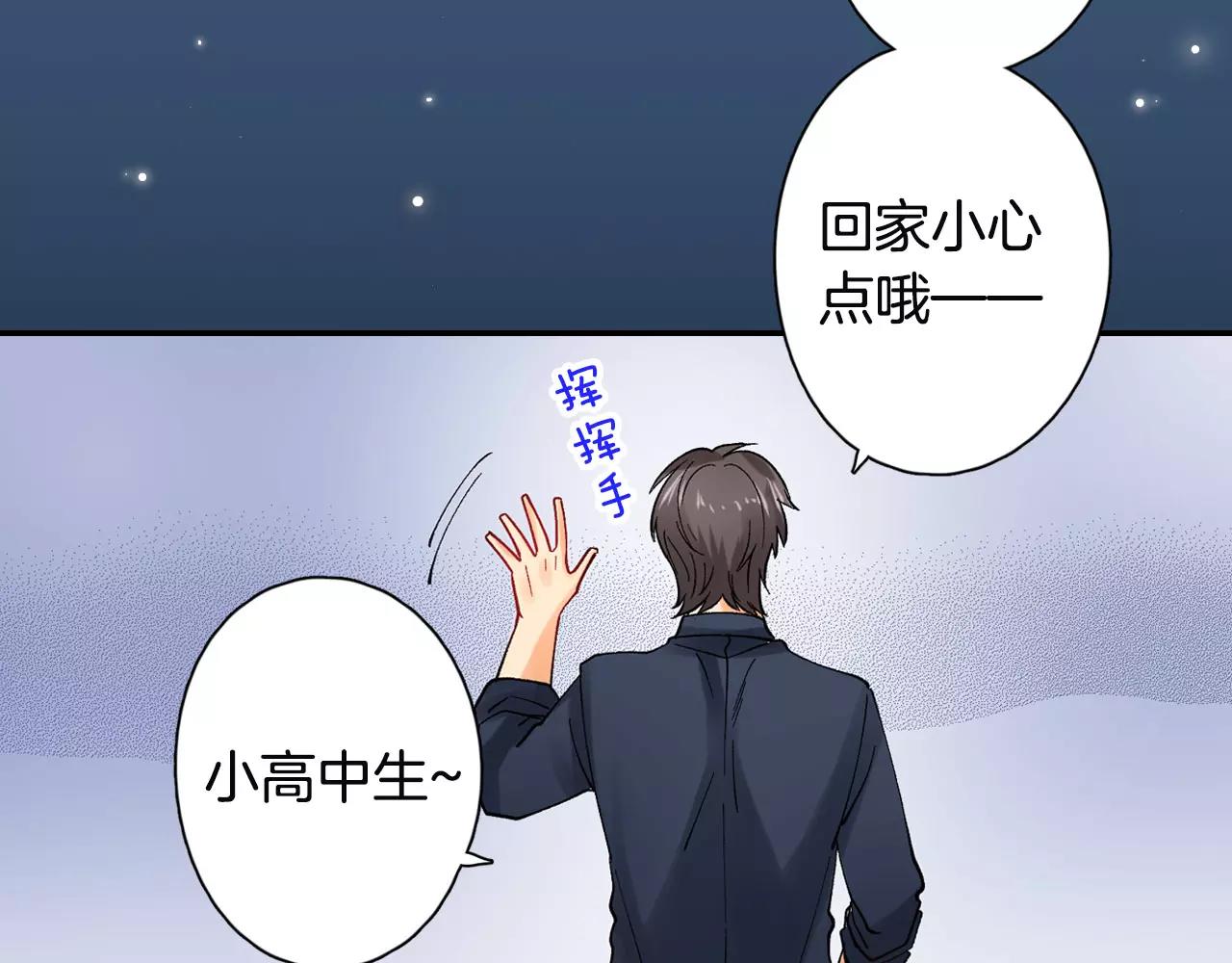 第18话 前男友是个渣男32