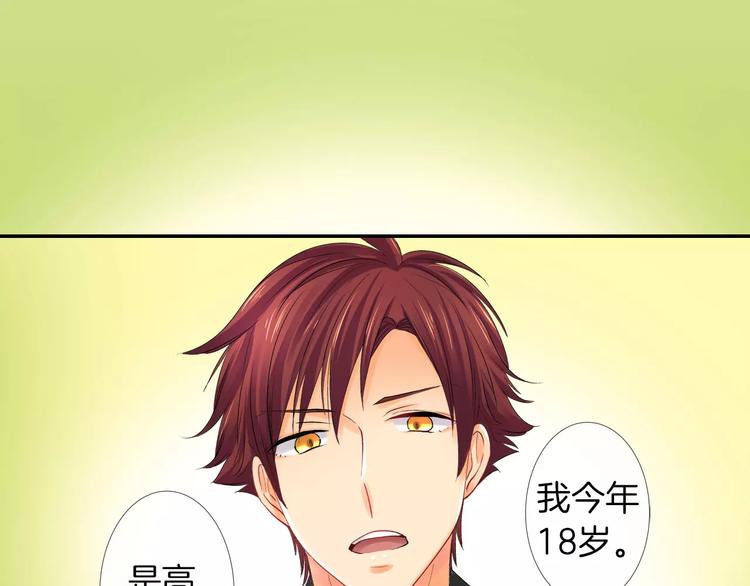 第5话 高中生？59