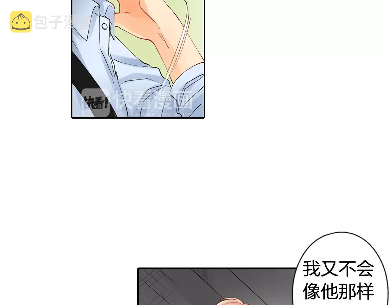 第21话 感觉要接吻了？！8