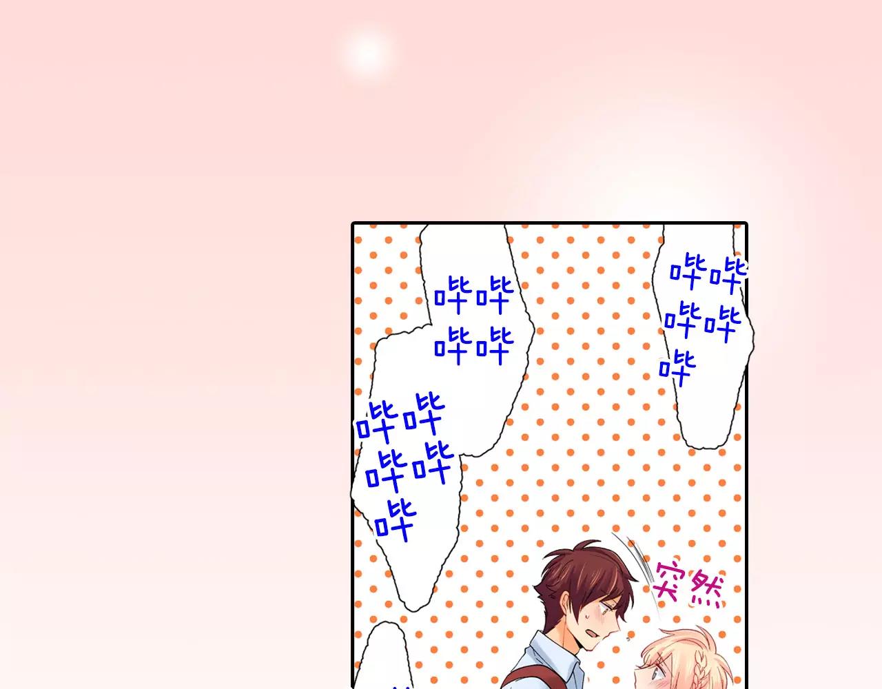 第21话 感觉要接吻了？！33