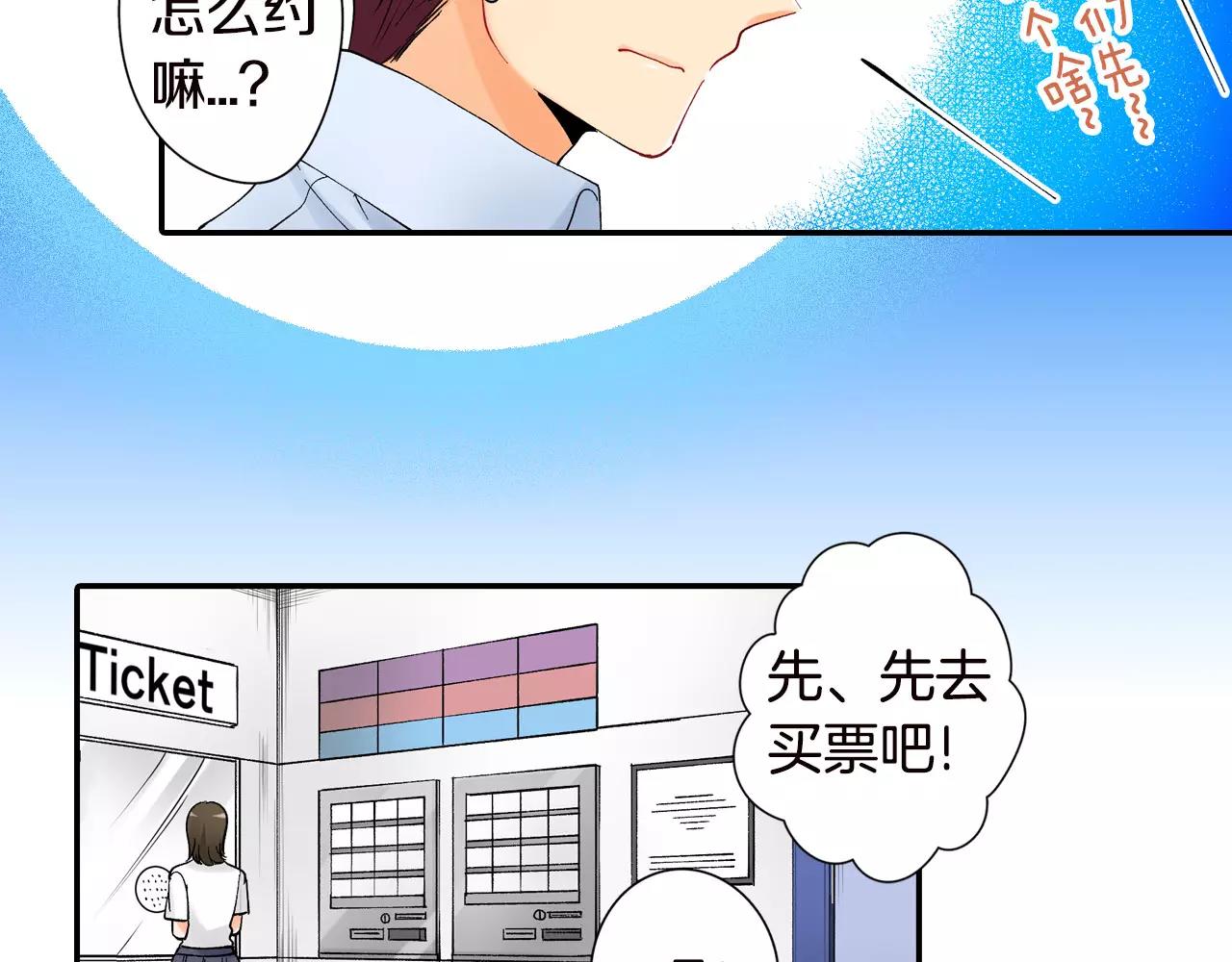 第19话 约会~心跳加速28