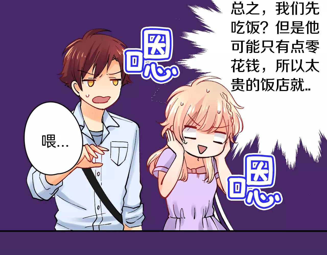 第19话 约会~心跳加速25