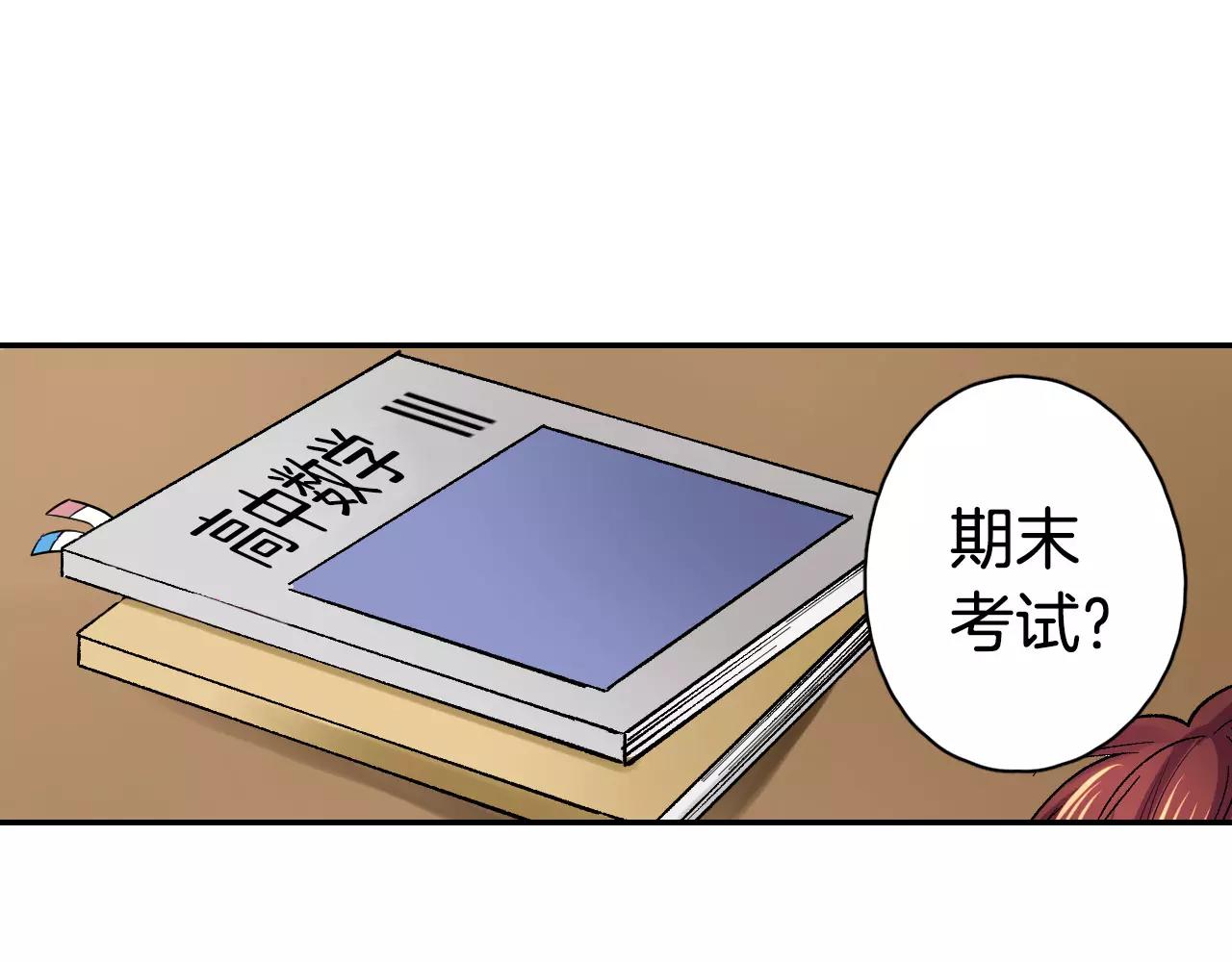 第14话 初恋50