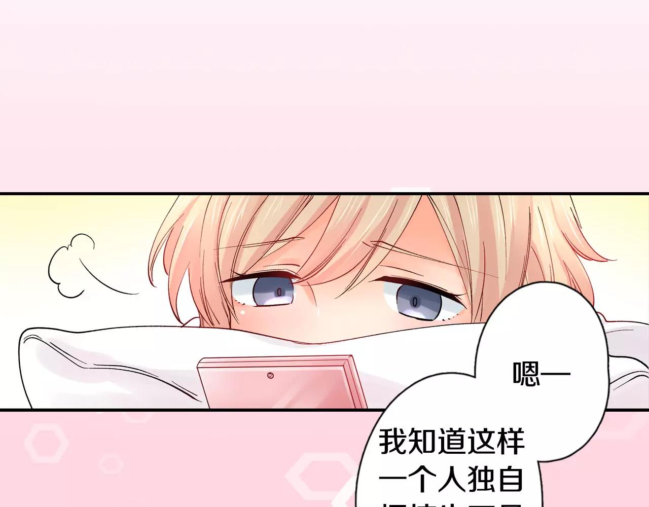 第18话 前男友是个渣男48