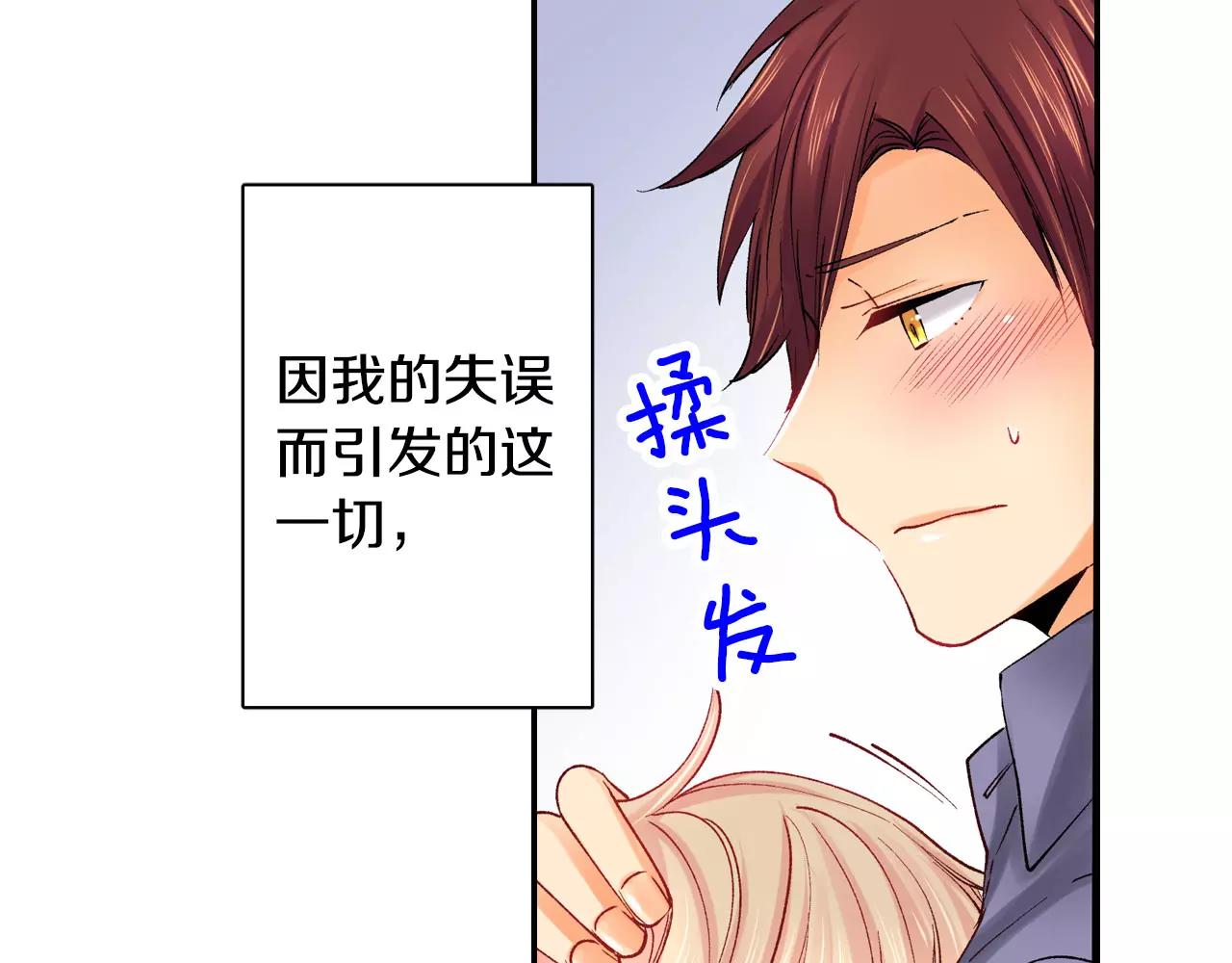 最终话 终於在一起啦！5