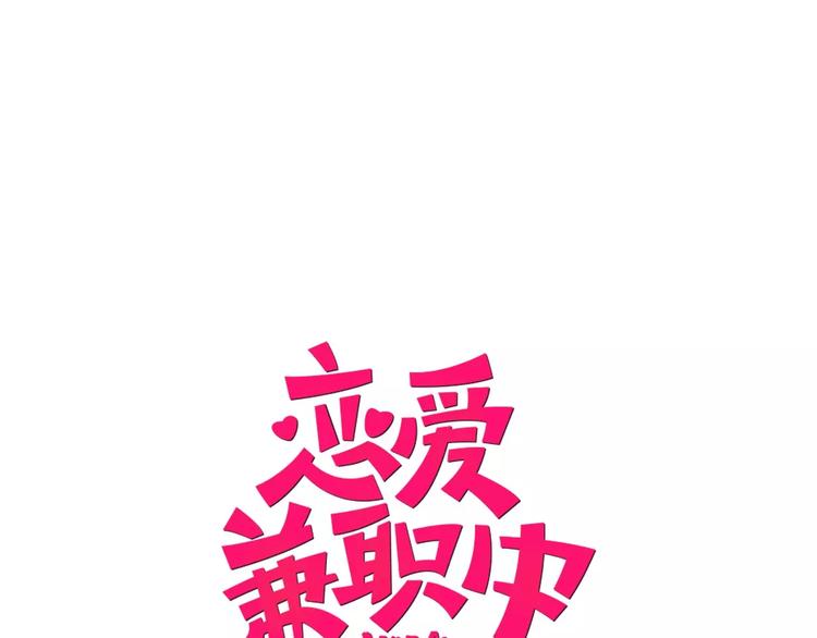 第1话 意外接吻0