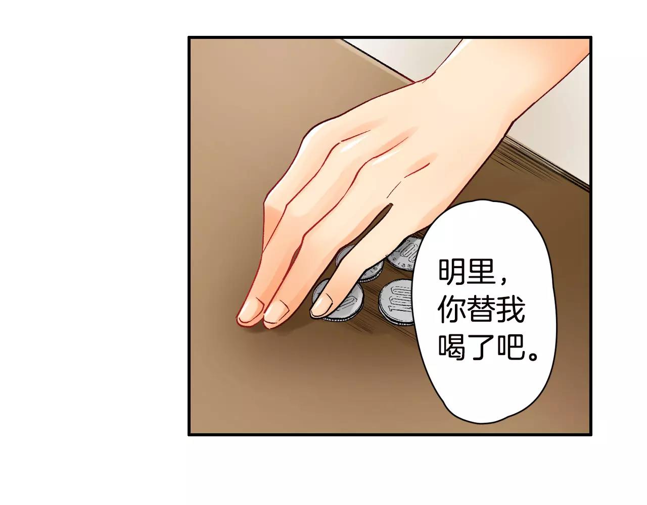 第15话 前男友的诱惑55