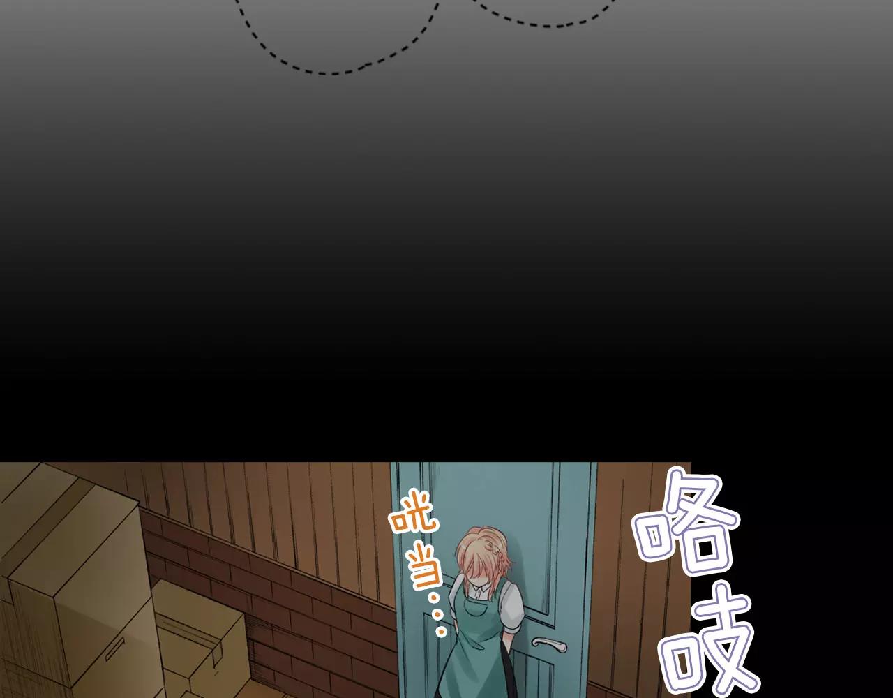 第6话  以交往爲前提的朋友？8