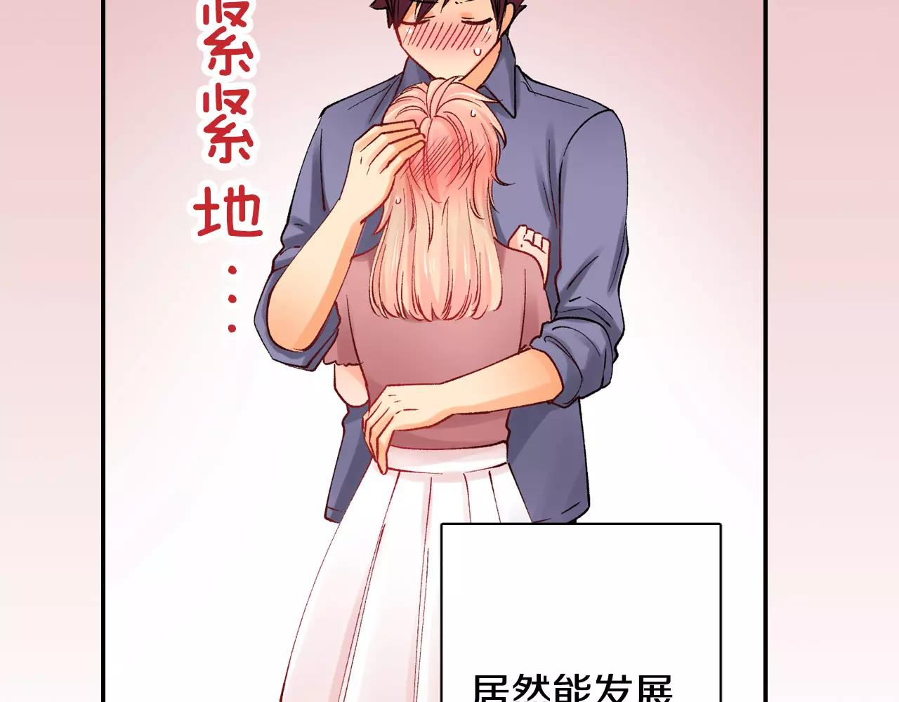 最终话 终於在一起啦！7