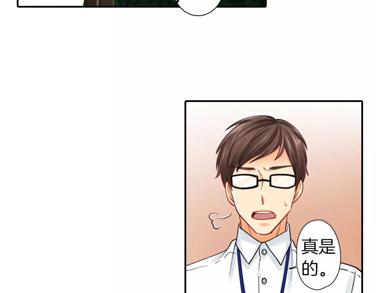 第11话 他的身份是？38