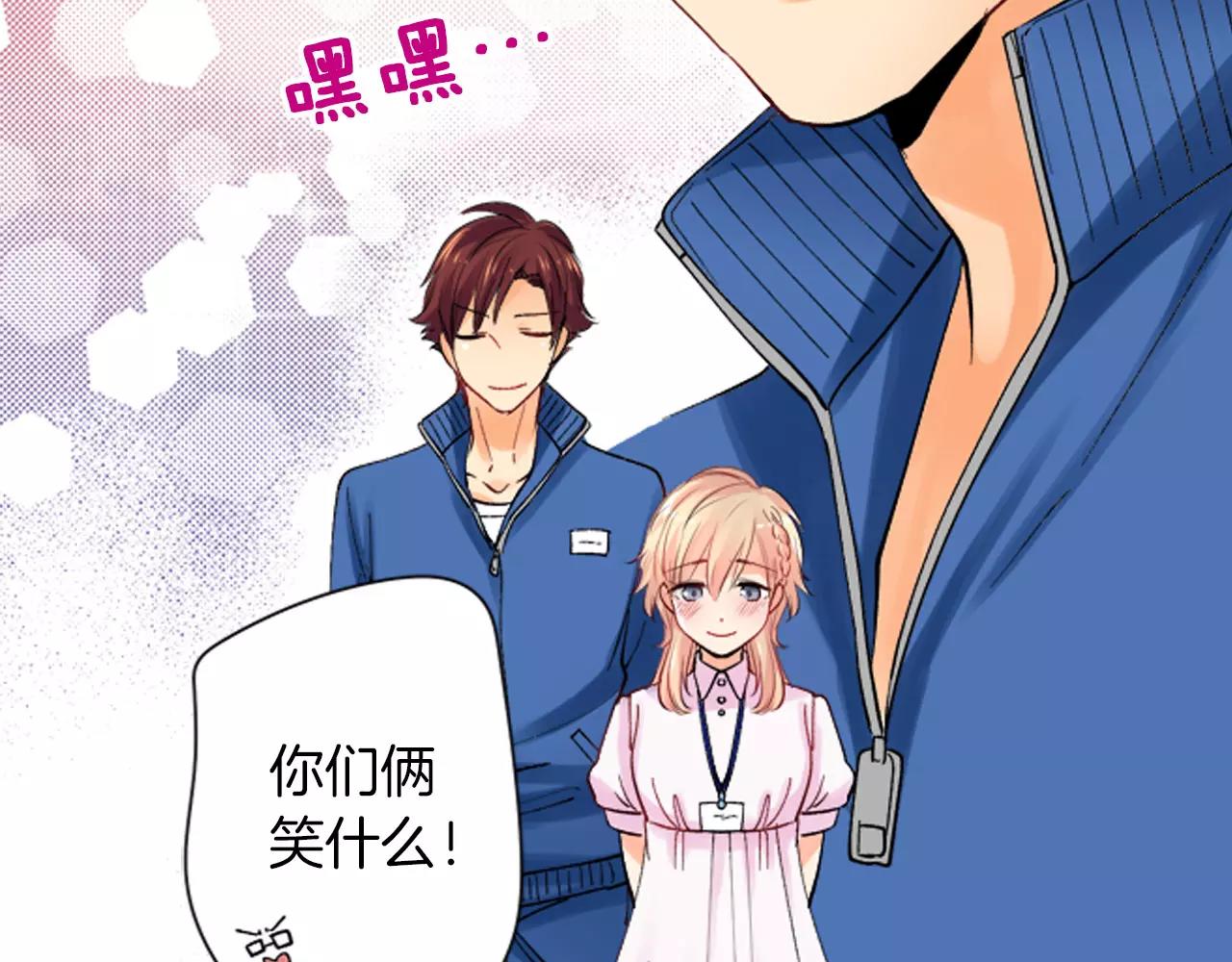 第11话 他的身份是？45