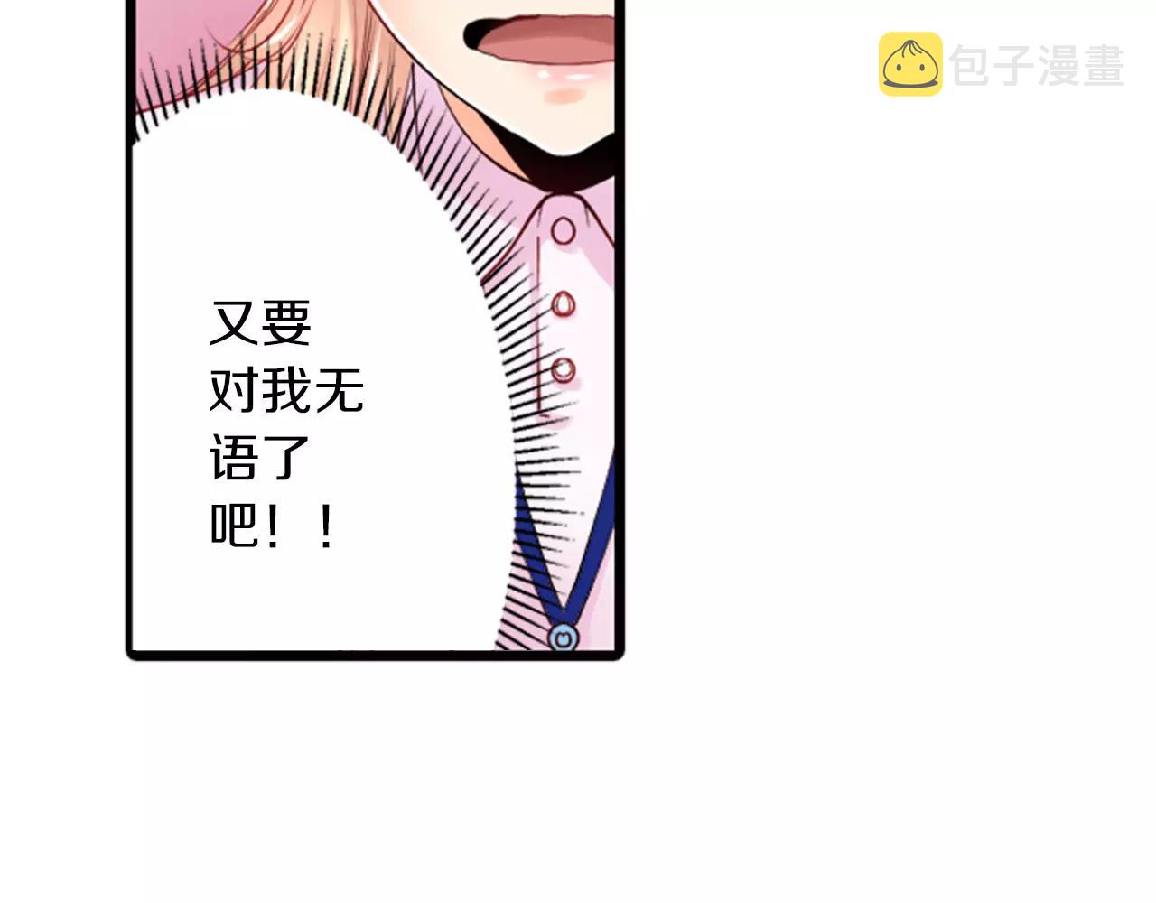 第11话 他的身份是？7