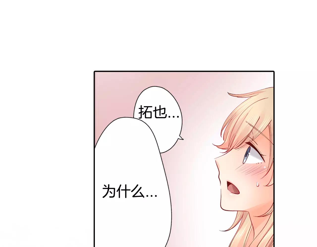 第21话 感觉要接吻了？！41