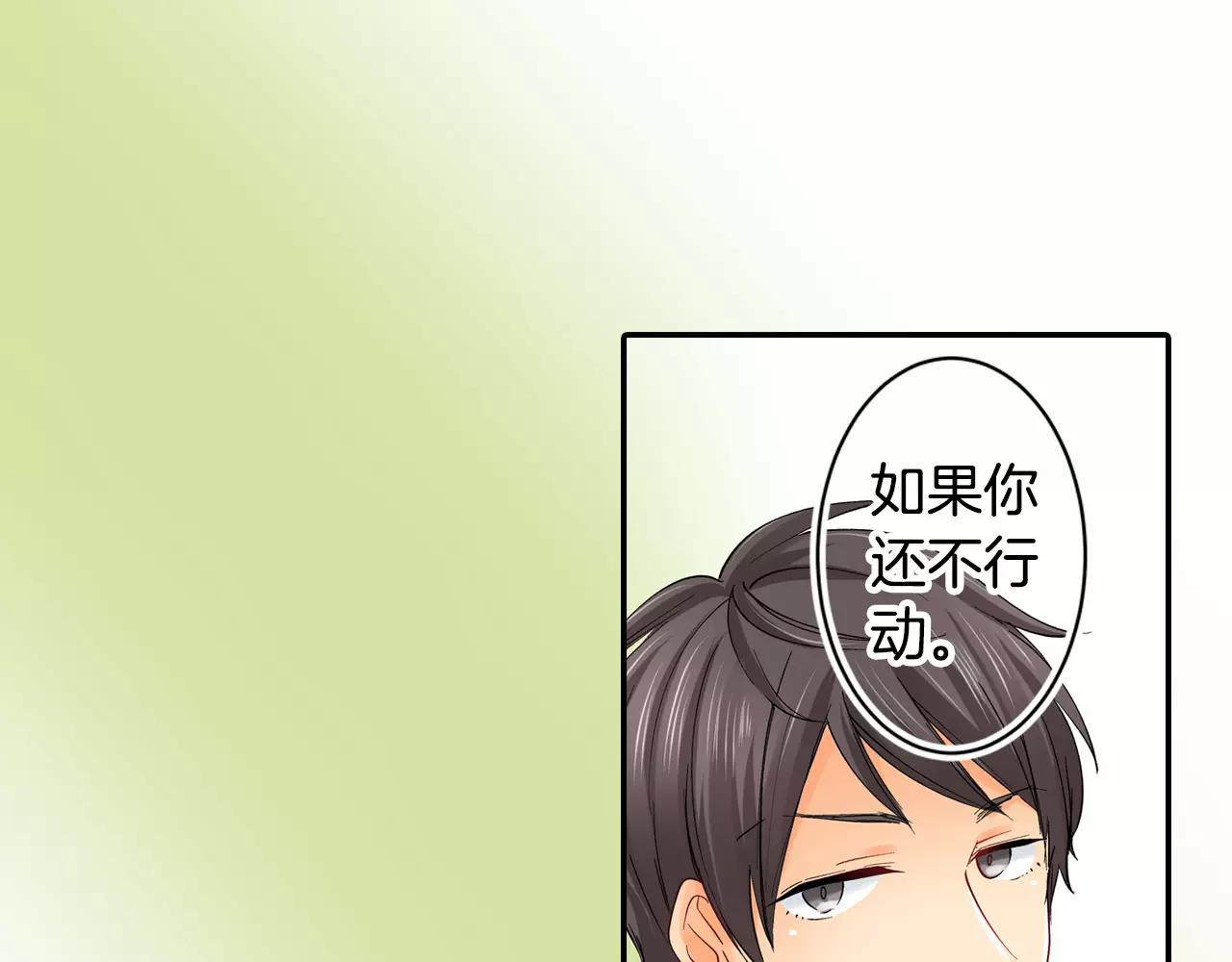 第18话 前男友是个渣男26