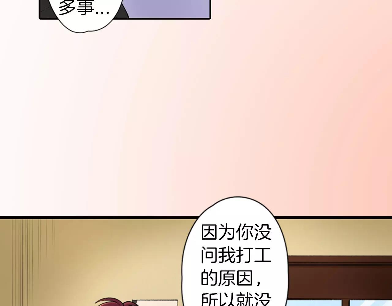 第12话 前男友18