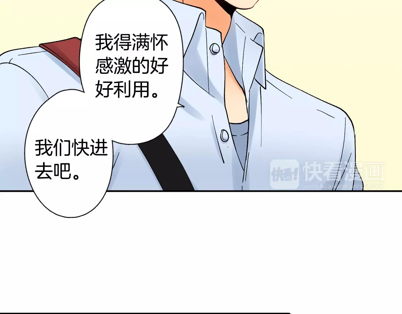 第19话 约会~心跳加速45