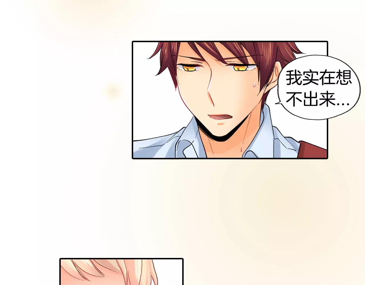 第21话 感觉要接吻了？！11