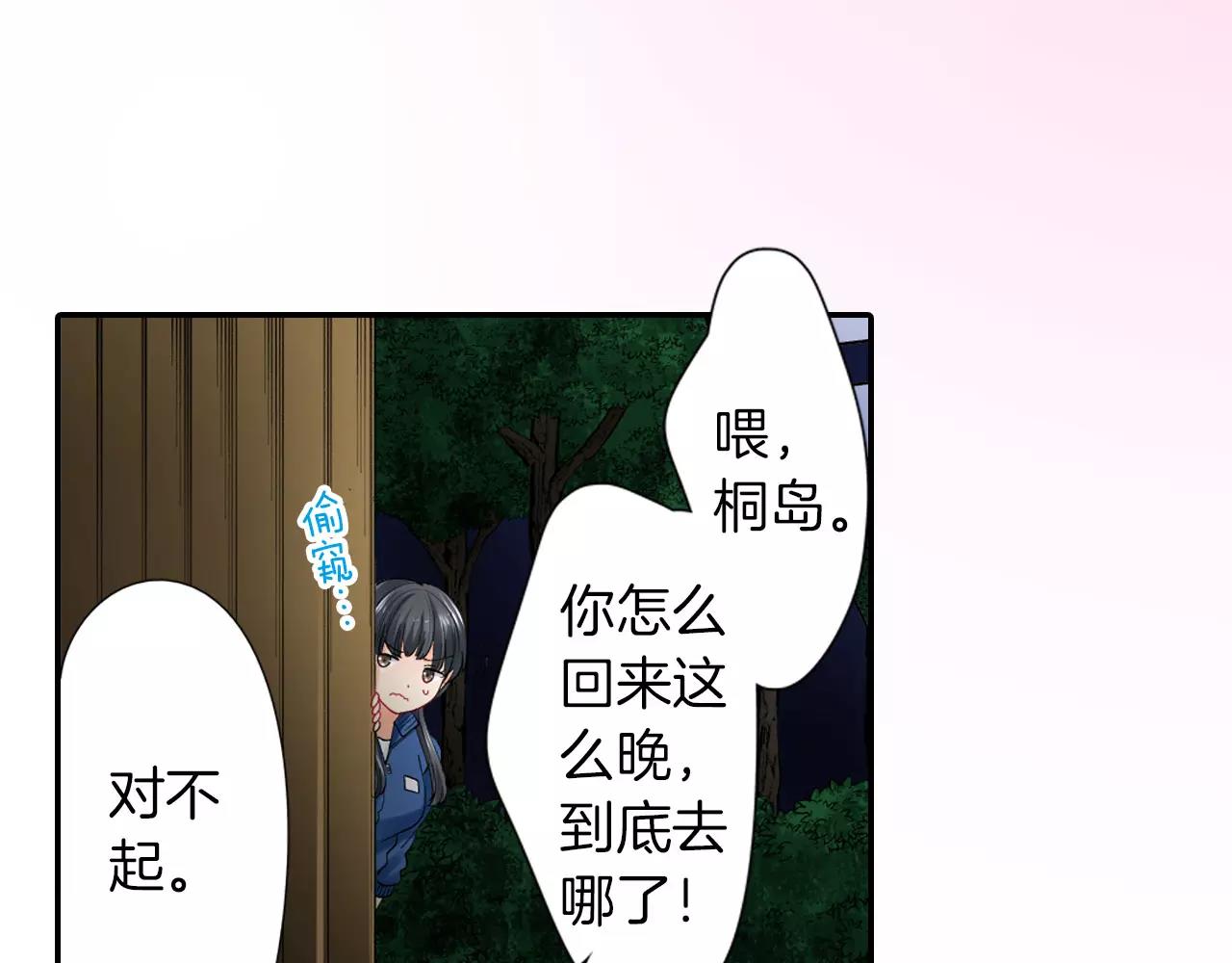 第11话 他的身份是？37