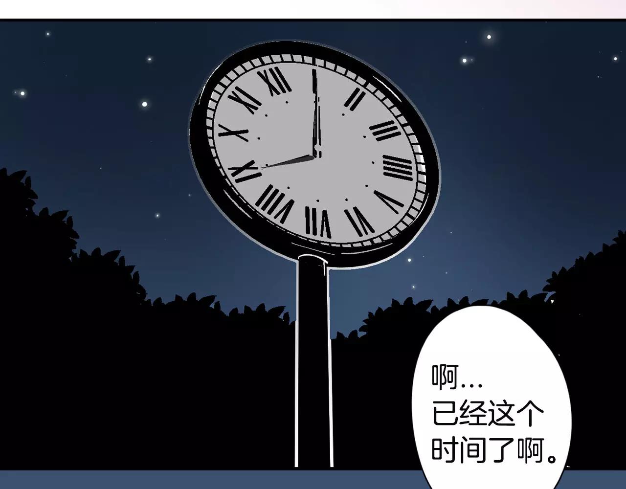 第18话 前男友是个渣男31