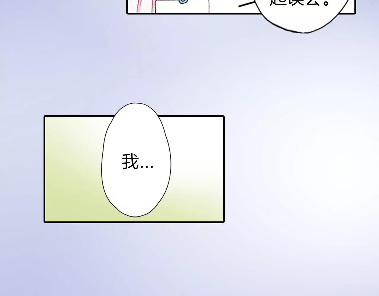 第10话 你的背好温暖16