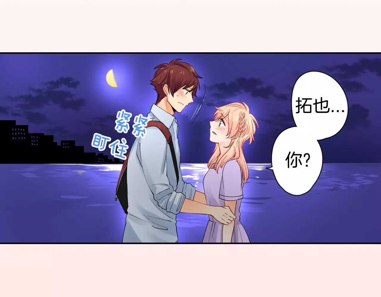 第21话 感觉要接吻了？！26