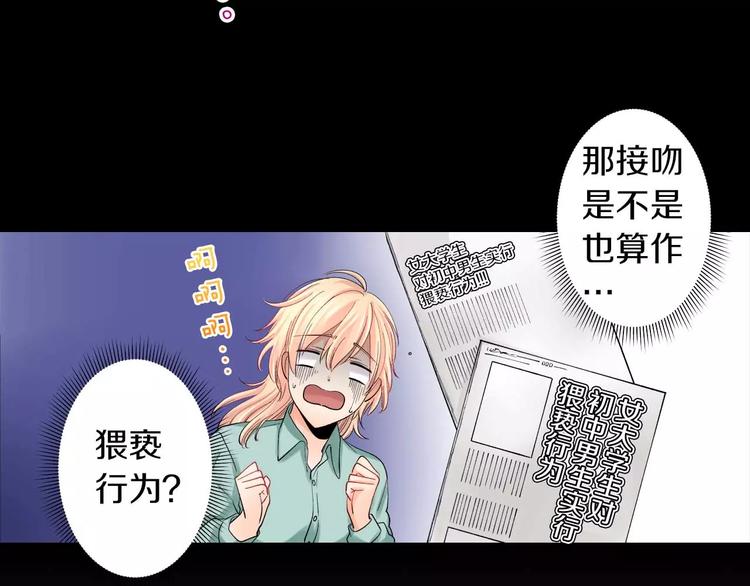 第4话认真的他22