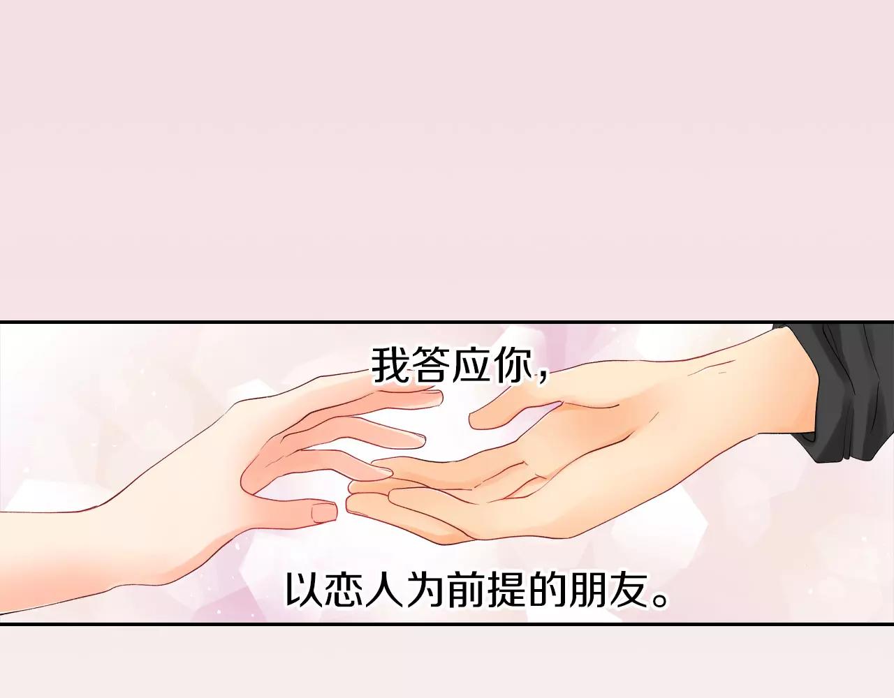第7话 情敌出现？！3