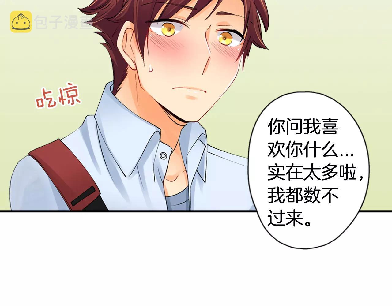 第21话 感觉要接吻了？！15