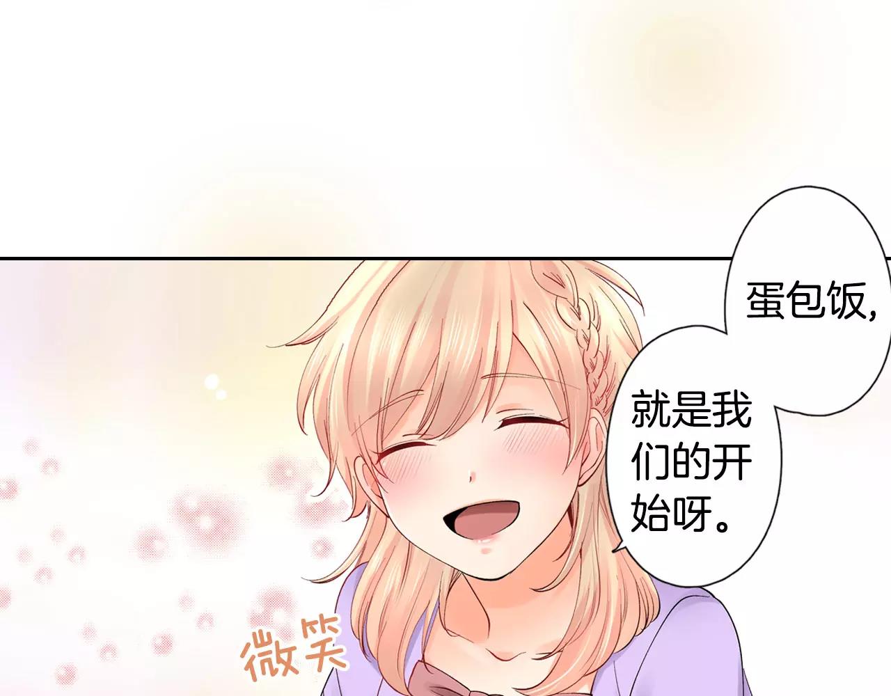第21话 感觉要接吻了？！13