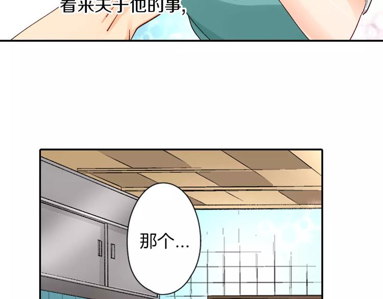 第3话 秘密31