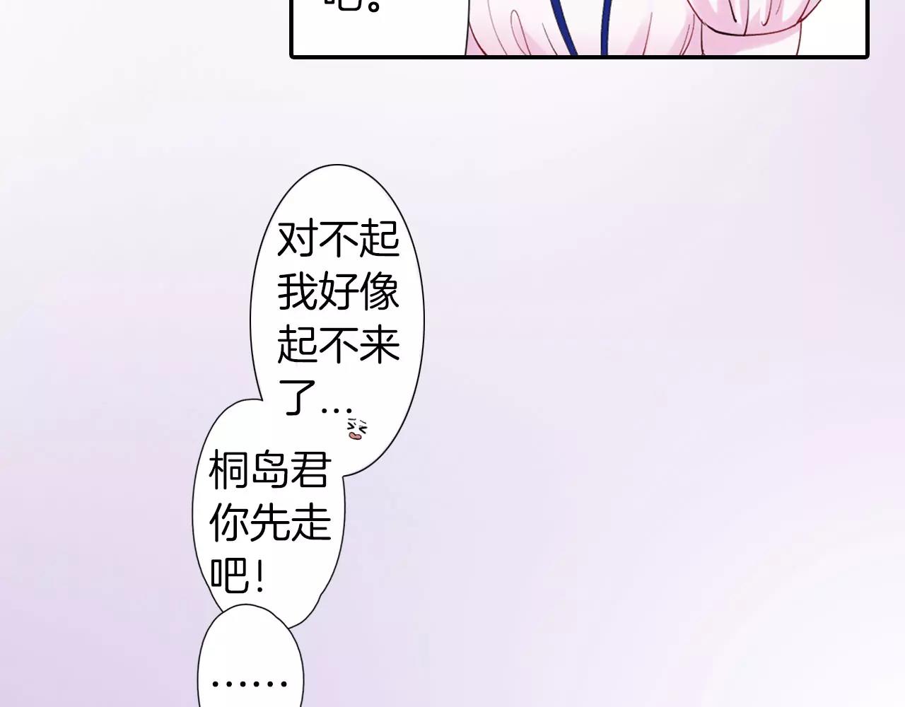 第10话 你的背好温暖10