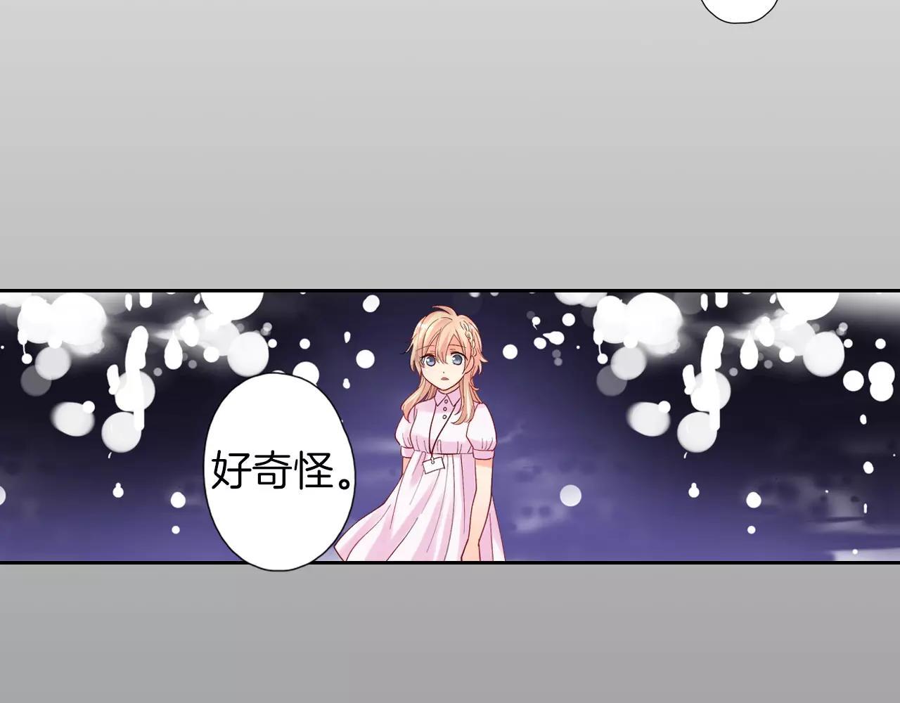 第7话 情敌出现？！59