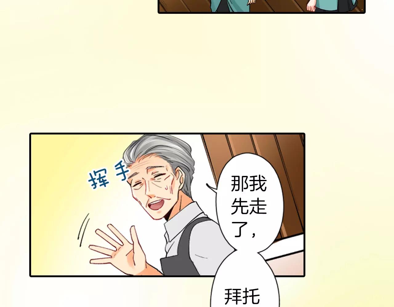 第12话 前男友5