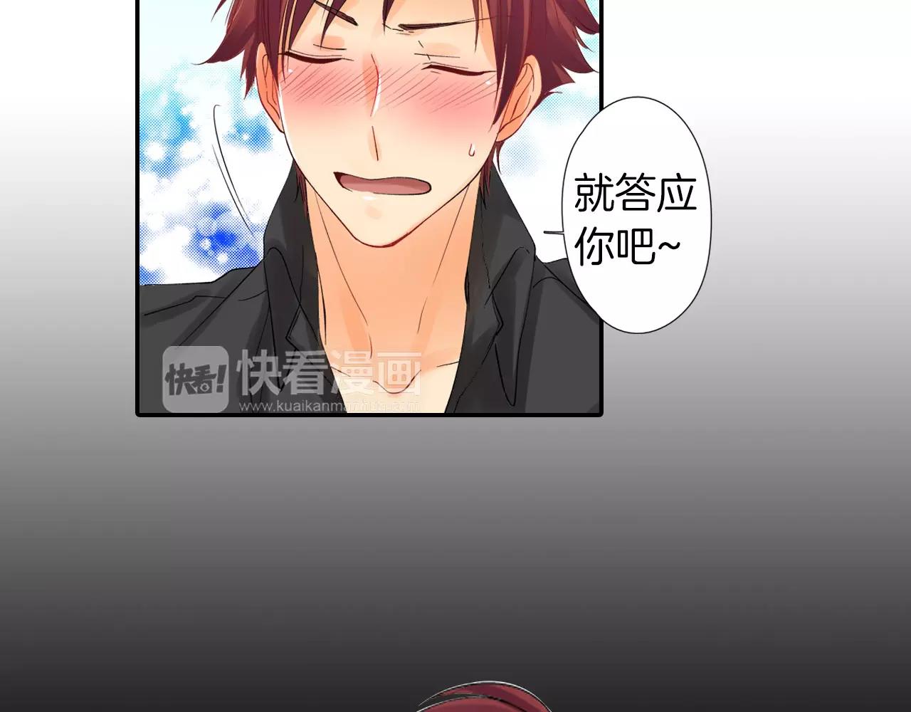 第6话  以交往爲前提的朋友？63