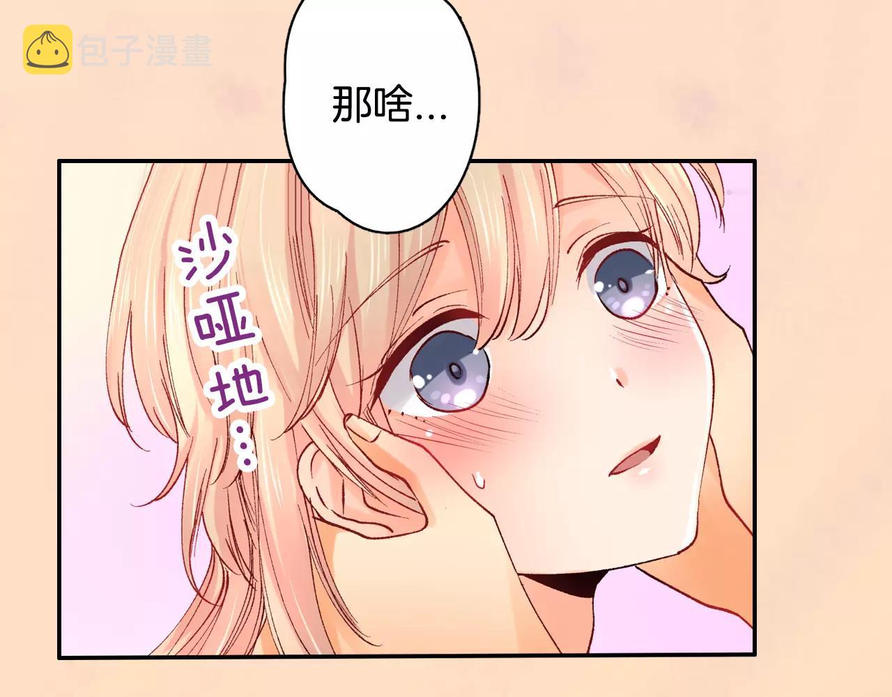 最终话 终於在一起啦！36