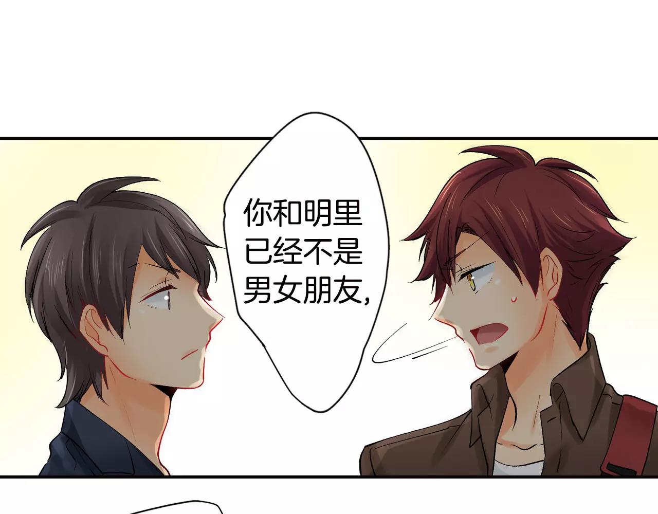 第17话 你也不是她男朋友56