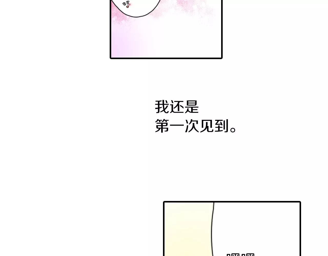 第11话 他的身份是？23