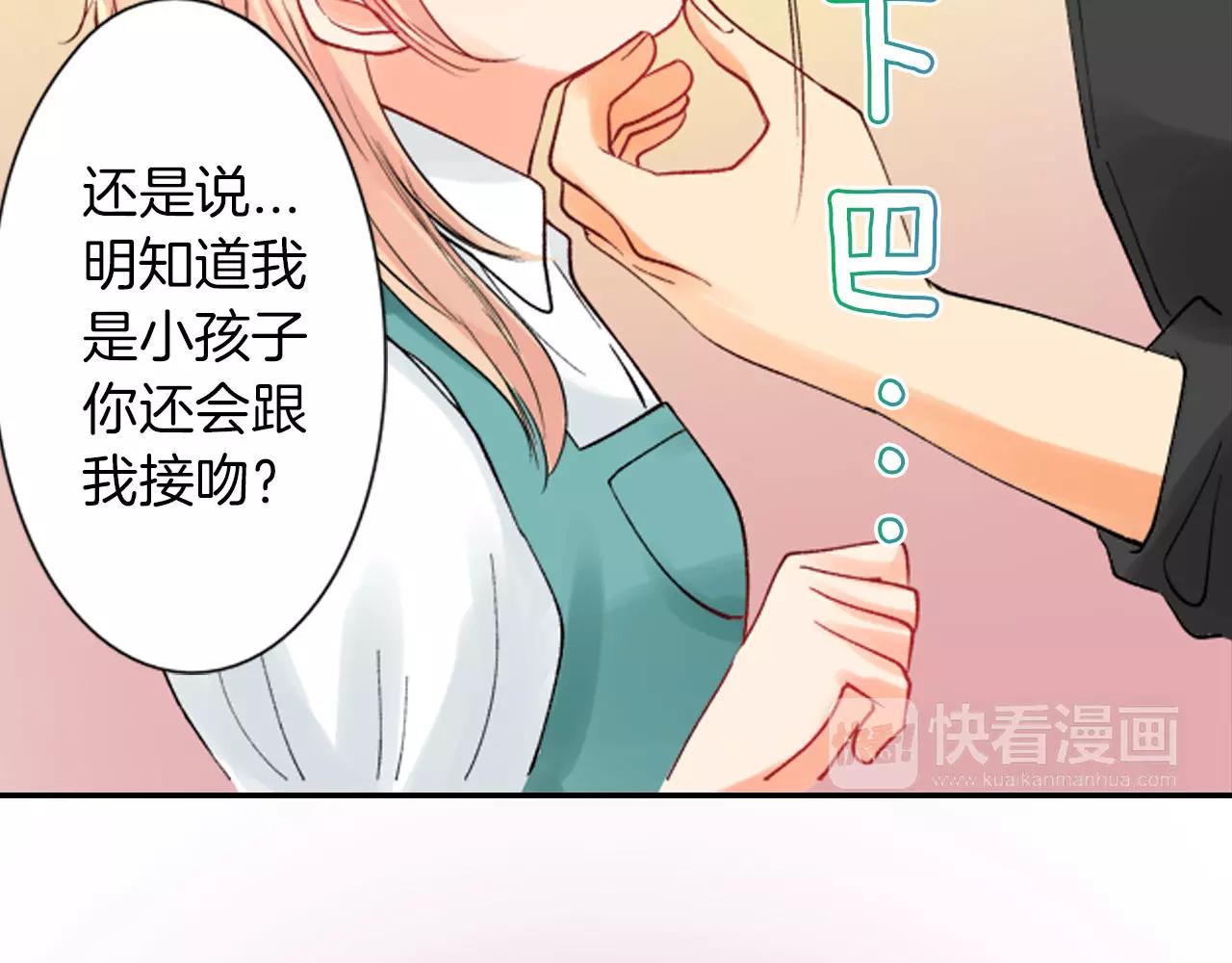 第6话  以交往爲前提的朋友？30