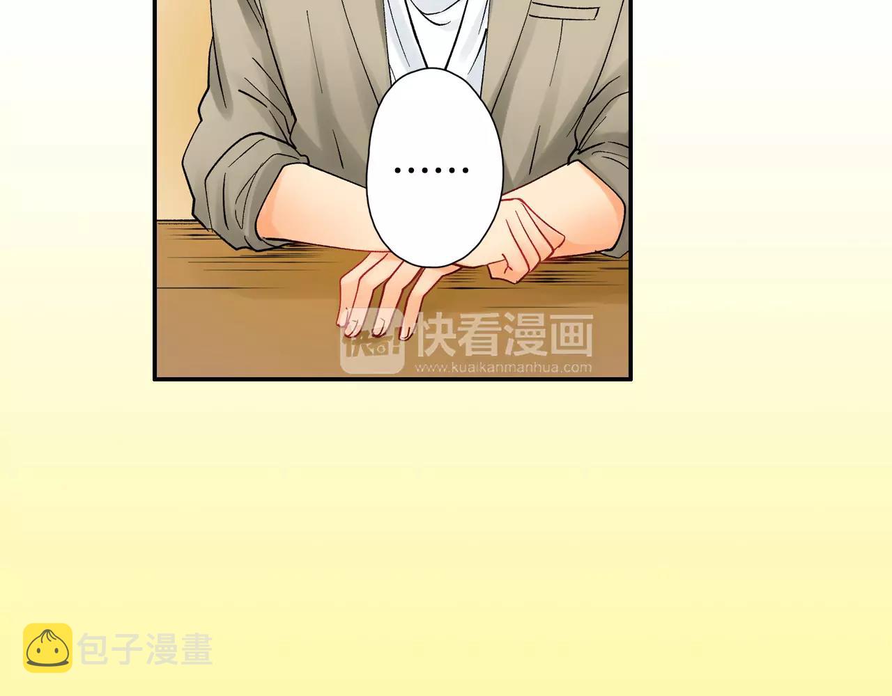第15话 前男友的诱惑15