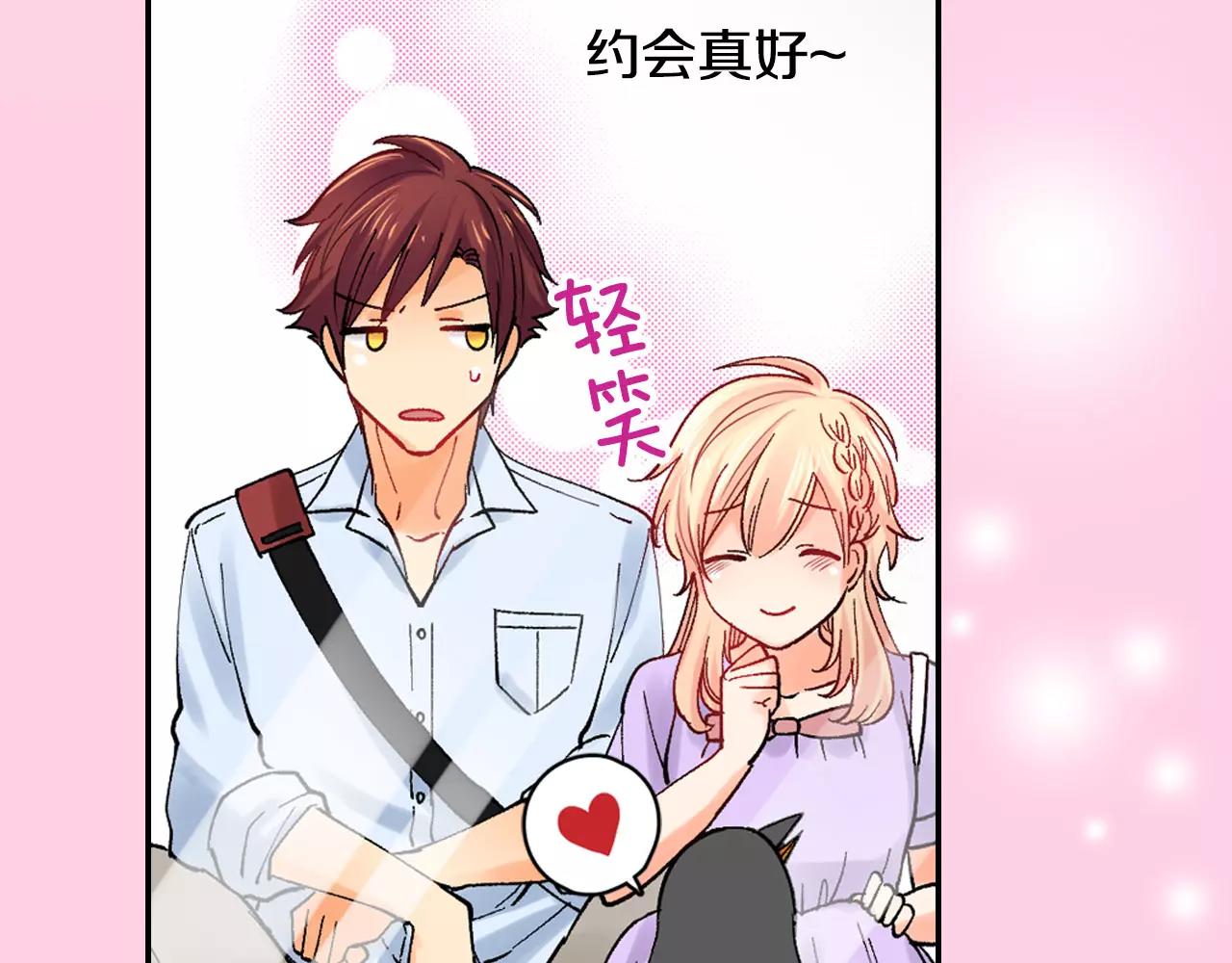 第19话 约会~心跳加速63