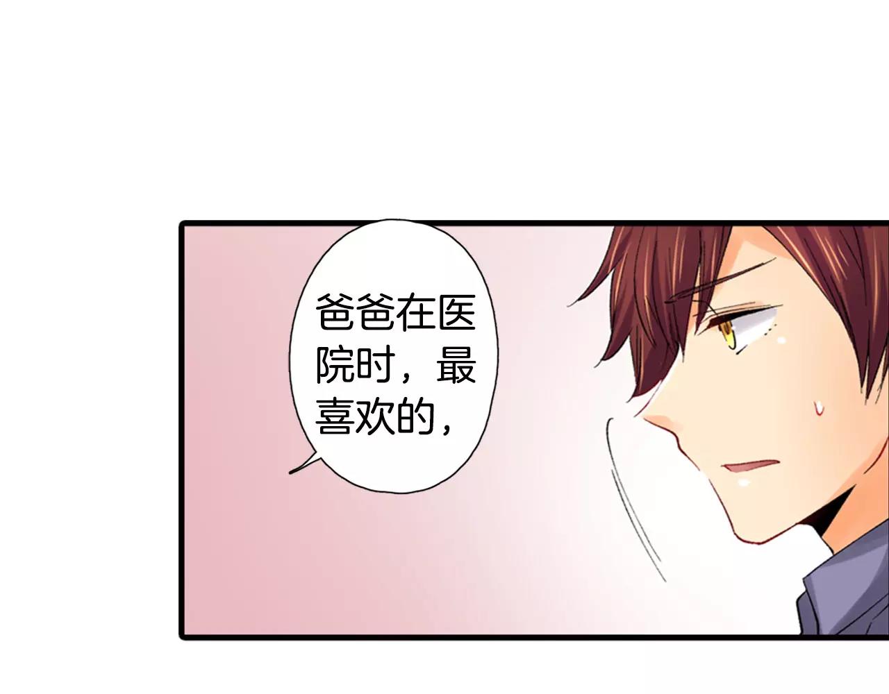 第23话 放弃他吧！17