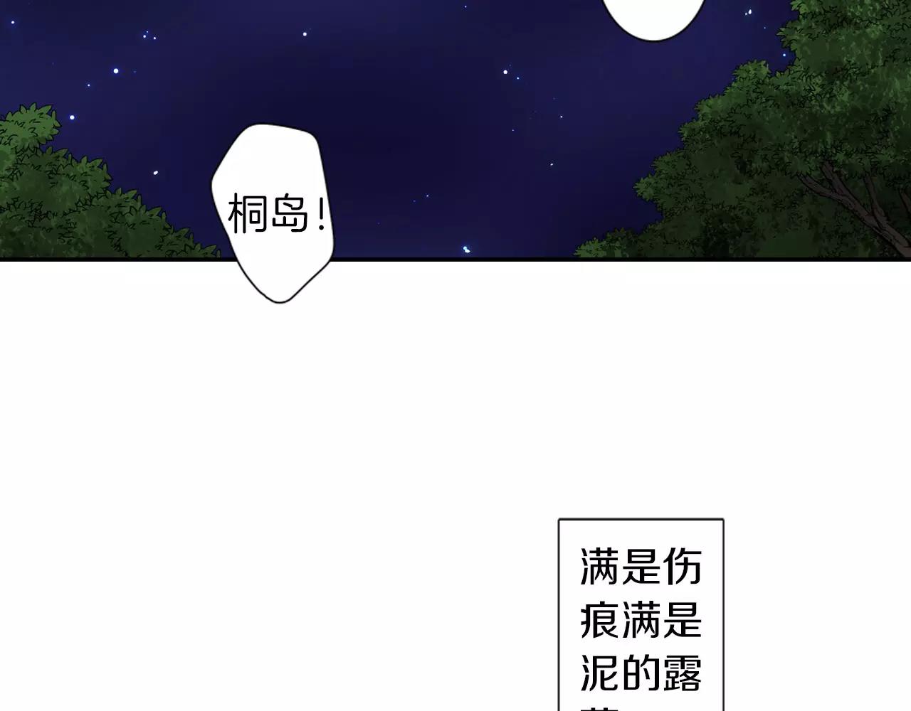 第11话 他的身份是？51